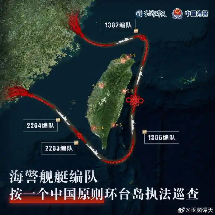 福建海警台岛周边巡查 中国结 缆绳示意路线_海警给台湾打了个中国结