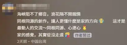 《没出息》歌曲爆红两岸_台湾ip涌入《没出息》评论区_王搏王蓉合作歌曲解析