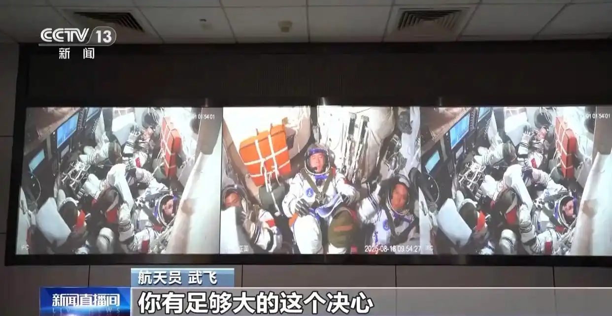 武飞航天员选拔经历_90后武飞系中国执飞年龄最小航天员_神舟二十一号航天员武飞