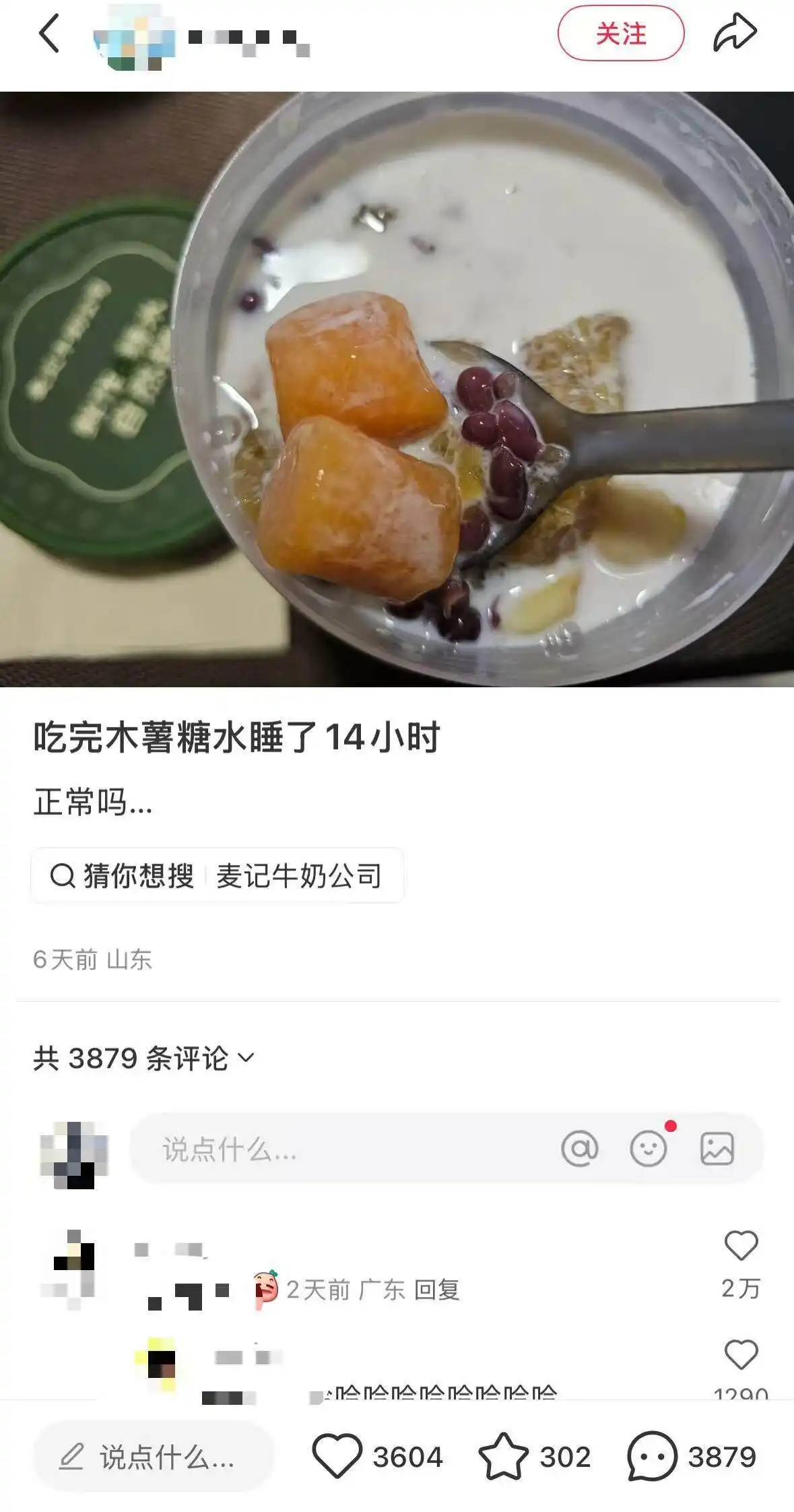 安徽网红老人去世原因 木薯糖水食用安全 木薯脱毒处理方法_网红老人去世外孙女否认木薯糖水中毒