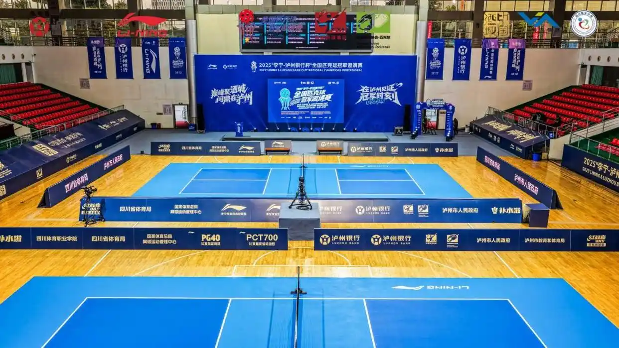 2025李宁泸州银行杯全国匹克球冠军邀请赛_泸州奥林匹克体育公园匹克球赛事_2025“李宁-泸州银行杯”全国匹克球冠军邀请赛在泸州圆满落