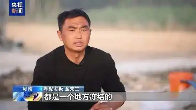 卖粮28万遭冻结账户已全部解冻_涉诈资金账户冻结_小麦销售货款被冻结事件