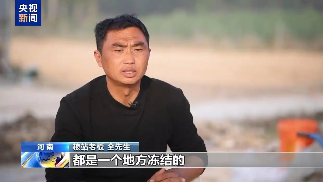 卖粮28万遭冻结账户已全部解冻_卖粮账户冻结 警惕购粮洗钱 新闻报道