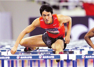 刘翔 洛桑 田径世界纪录_刘翔图片 高清_刘翔 耐克 商业代言合同