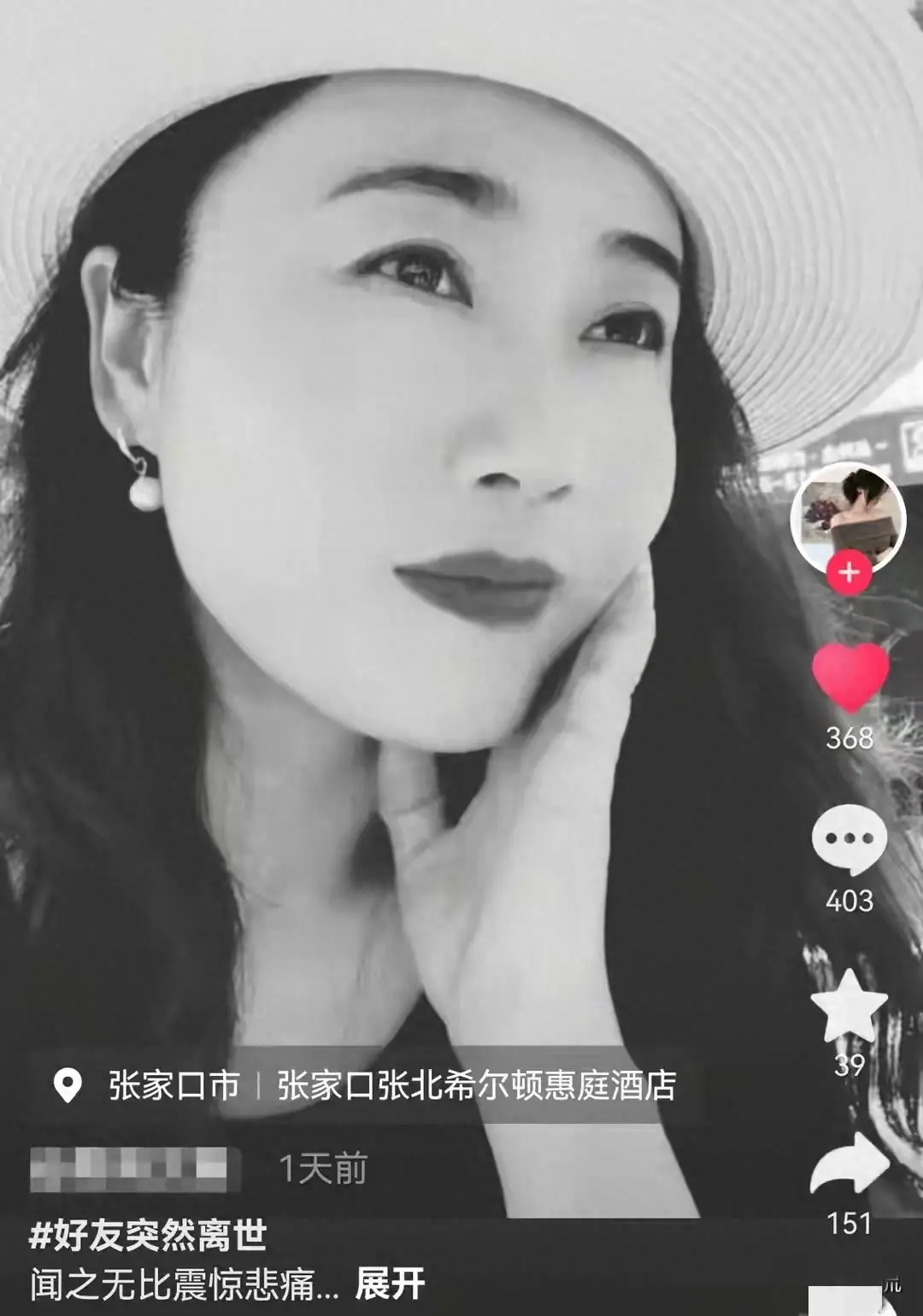 河北女主持疑被“老头乐”撞倒离世_生命的无常 老头乐引发的悲剧 河北张家口常雪莉车祸