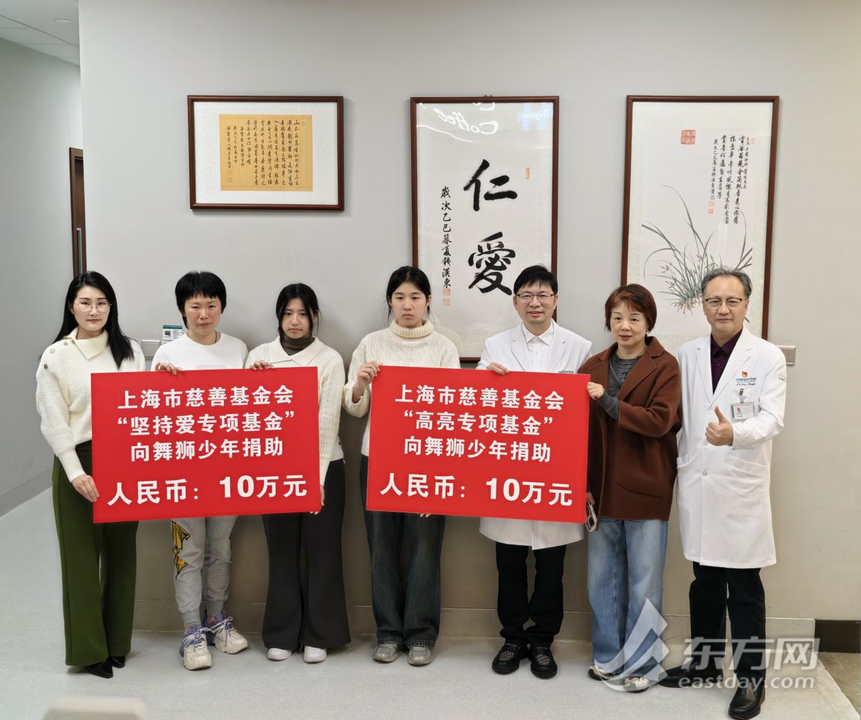 为非遗少年点亮生命之光：潮汕重伤舞狮少年在沪救治，获20万元慈善捐助