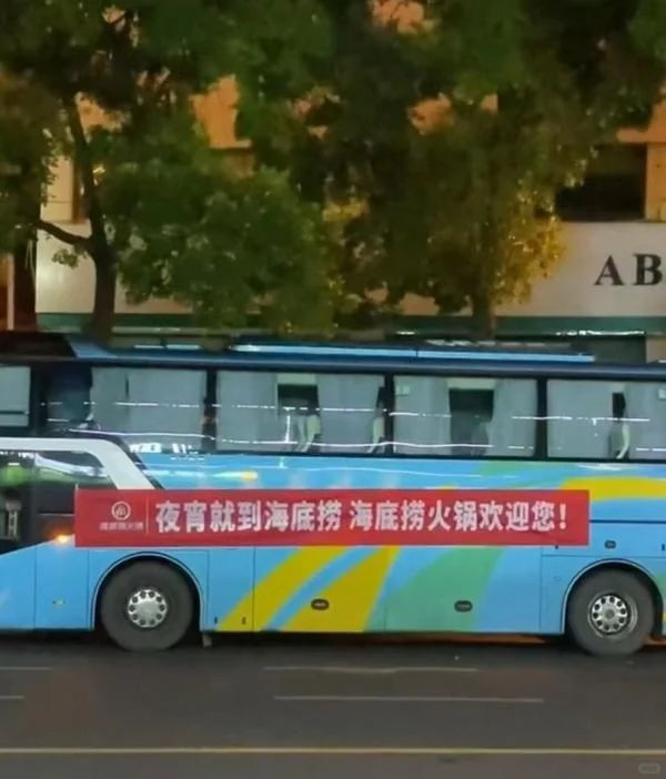 多地海底捞挤满跨年的人_演唱会周边酒店预订 广州_跨年演唱会 广州