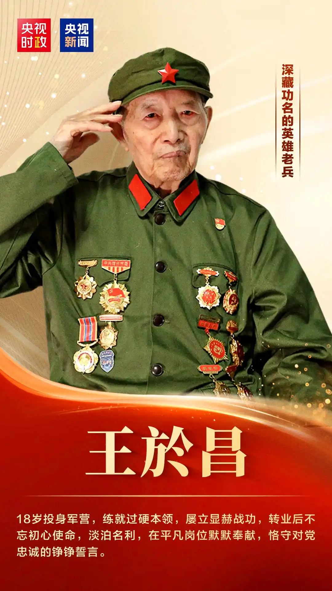 全国优秀共产党员_全国先进工作者_致敬！他们是“七一勋章”获得者