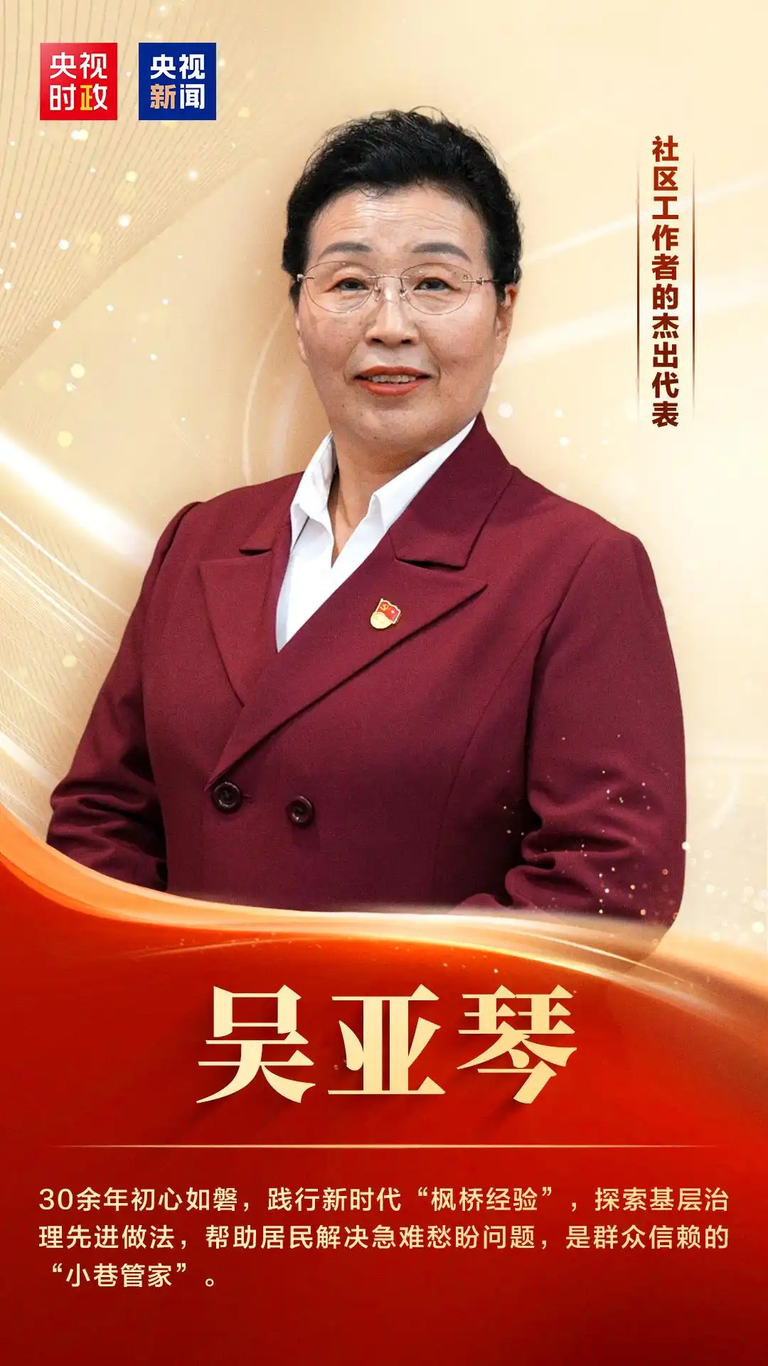 全国优秀共产党员_全国先进工作者_致敬！他们是“七一勋章”获得者