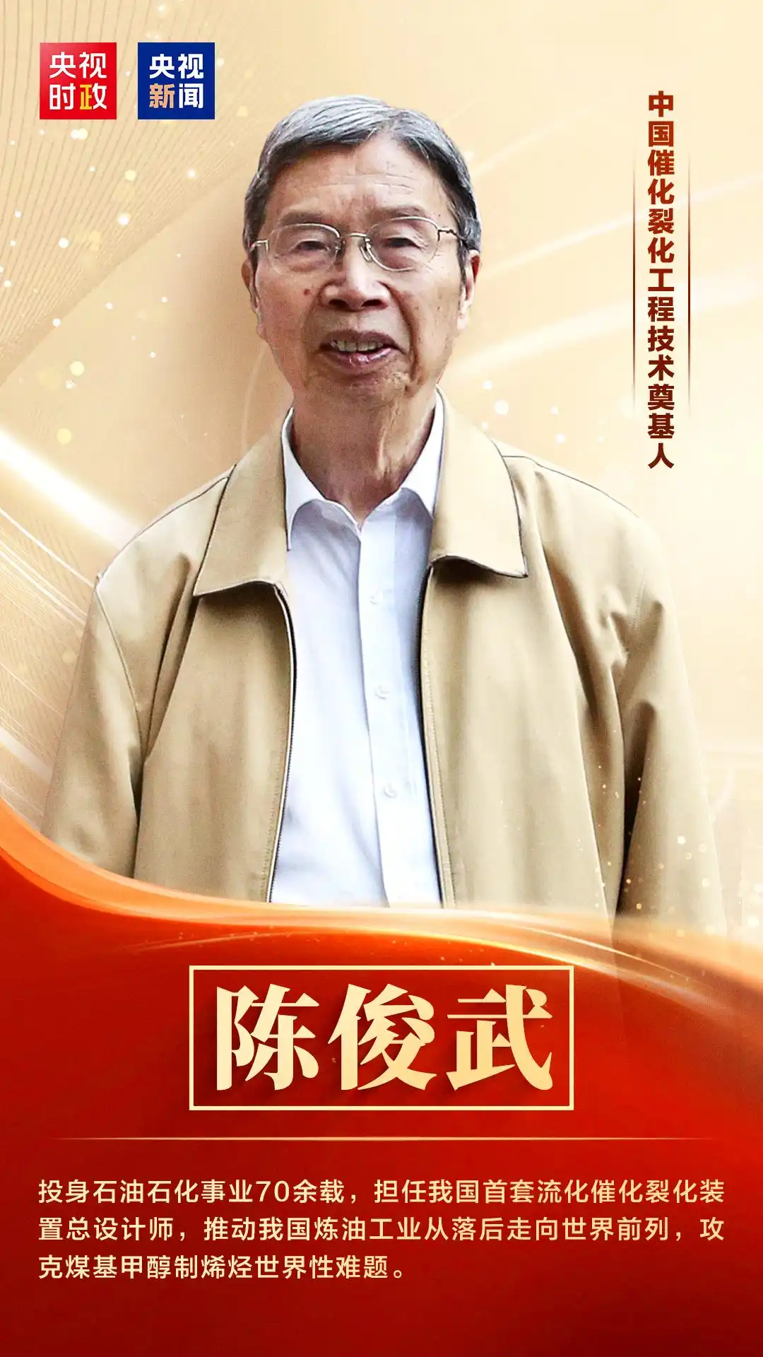 全国优秀共产党员_全国先进工作者_致敬！他们是“七一勋章”获得者