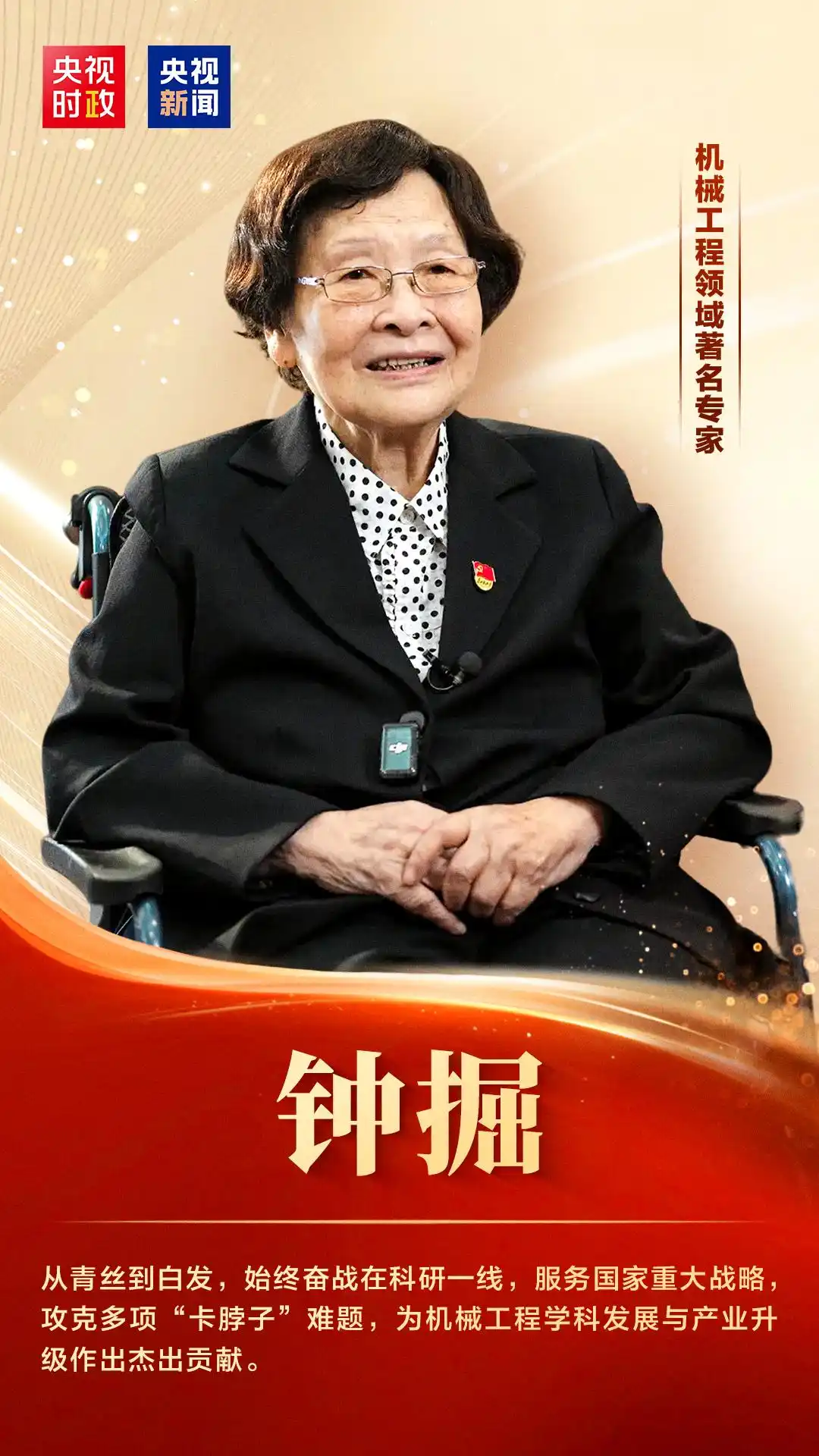 全国先进工作者_致敬！他们是“七一勋章”获得者_全国优秀共产党员