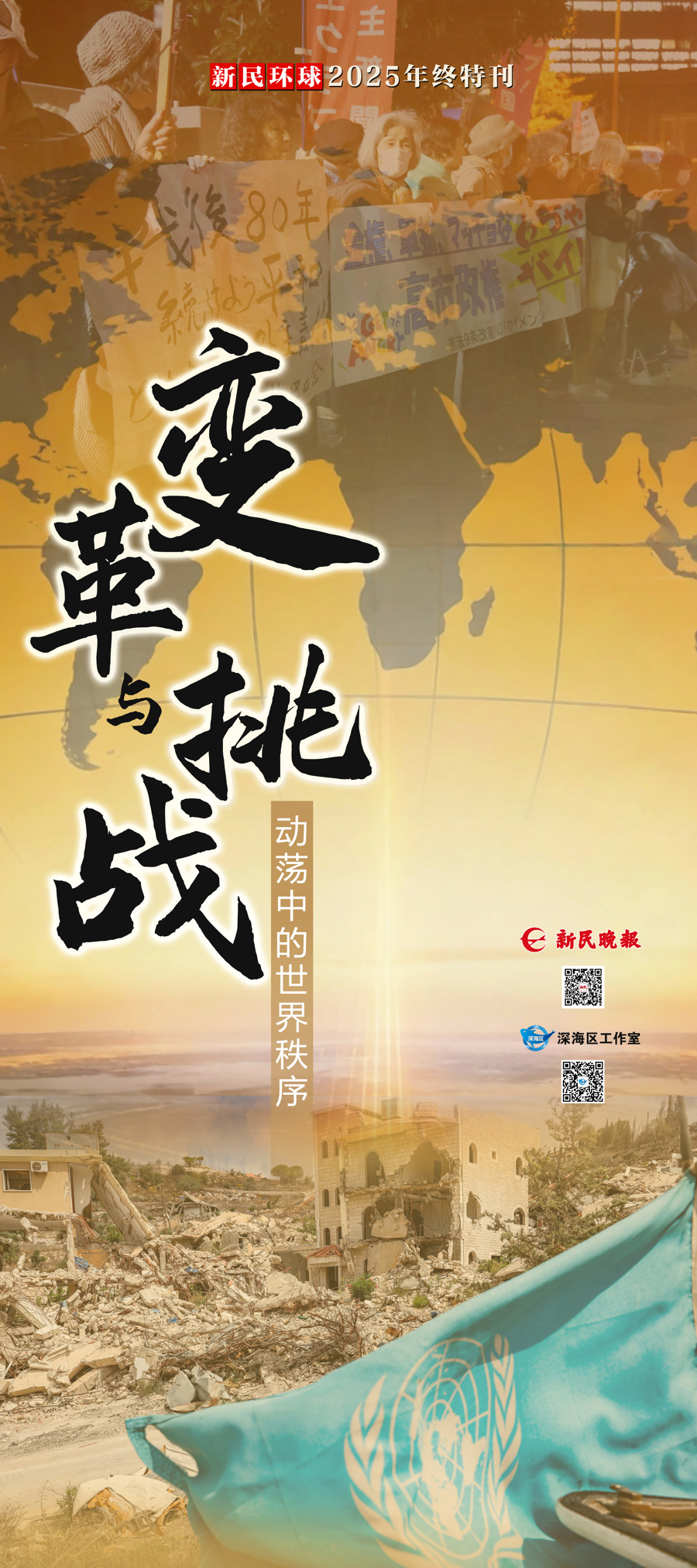 美国新国家安全战略解读_中国军力升级迈进2026年_2026年全球防务形势分析