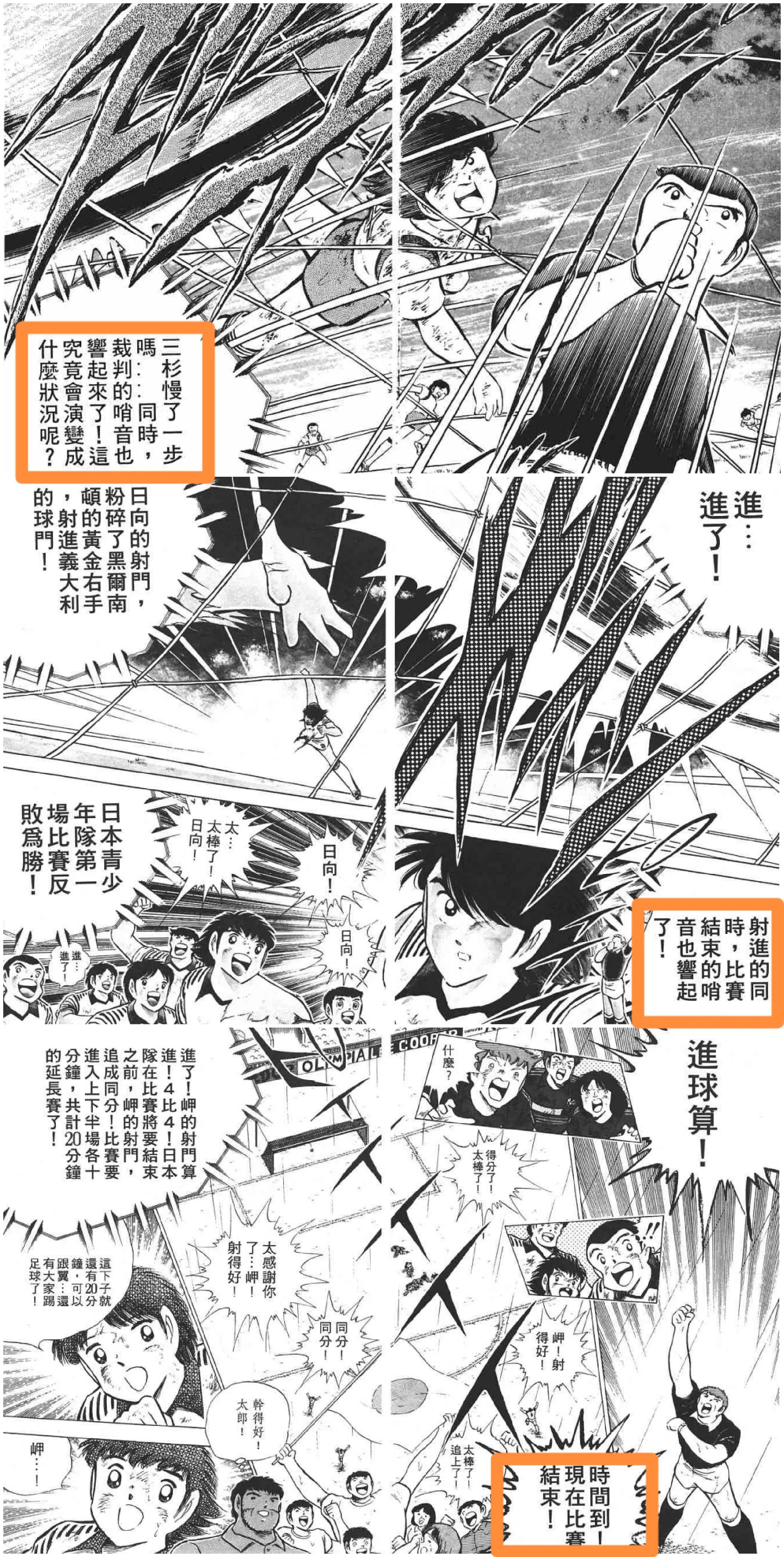 若林能力削弱_足球小将日本队实力_足球小将奥运篇设定改变