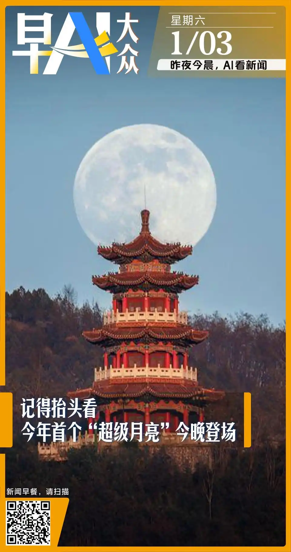 早AI大众｜土耳其对华免签生效；“最快女护士”张水华宣布辞职