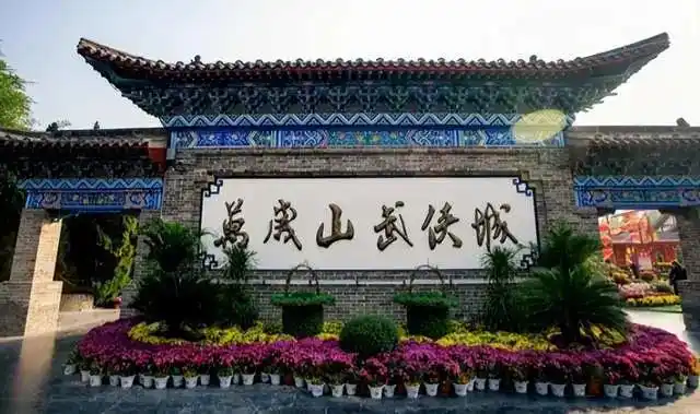 锦上添花文旅否认操盘万岁山武侠城_谁是万岁山武侠城11亿对赌操盘手_万岁山武侠城2025年营收12.7亿