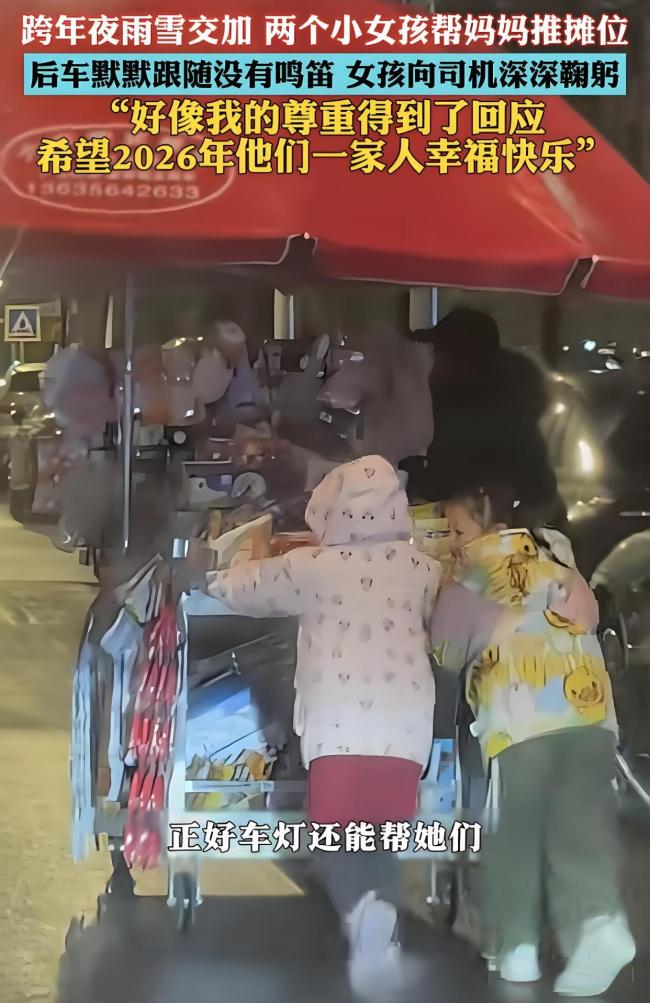 雨雪中女孩的一个鞠躬温暖寒冬