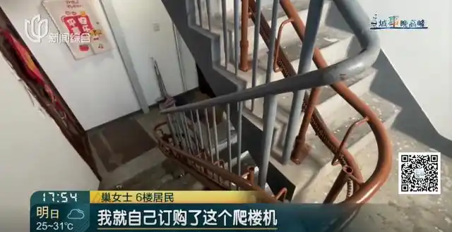 女子自费装“电梯”给全楼用遭抵制_居民自费安装爬楼机受阻_上海老旧小区加装爬楼机