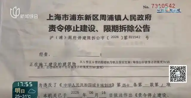 居民自费安装爬楼机受阻_女子自费装“电梯”给全楼用遭抵制_上海老旧小区加装爬楼机