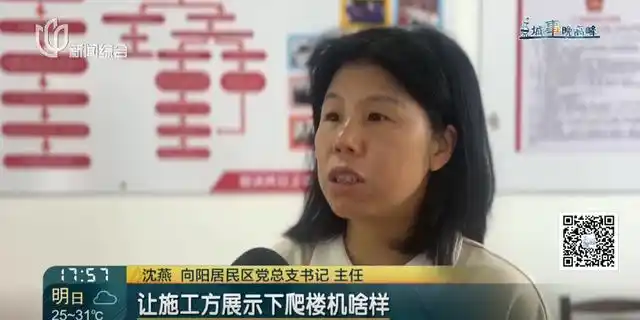 上海老旧小区加装爬楼机_居民自费安装爬楼机受阻_女子自费装“电梯”给全楼用遭抵制
