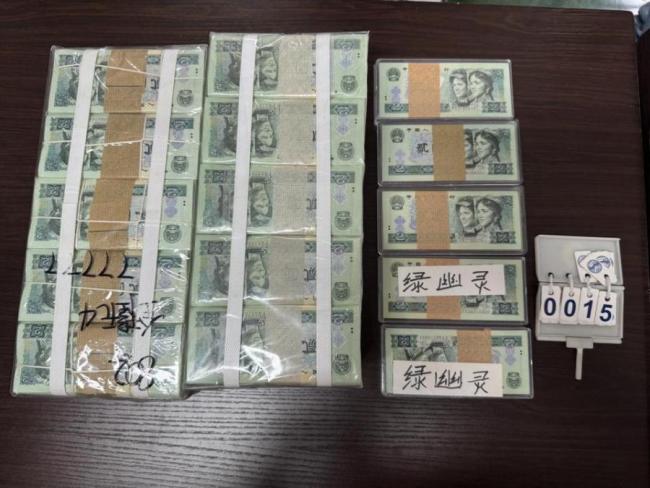 105捆2元人民币竞价已达42万元 收藏热持续升温