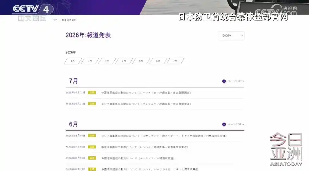 052D导弹驱逐舰穿越第一岛链_中国海军活动日本周边_中国7舰横穿日本4大要道