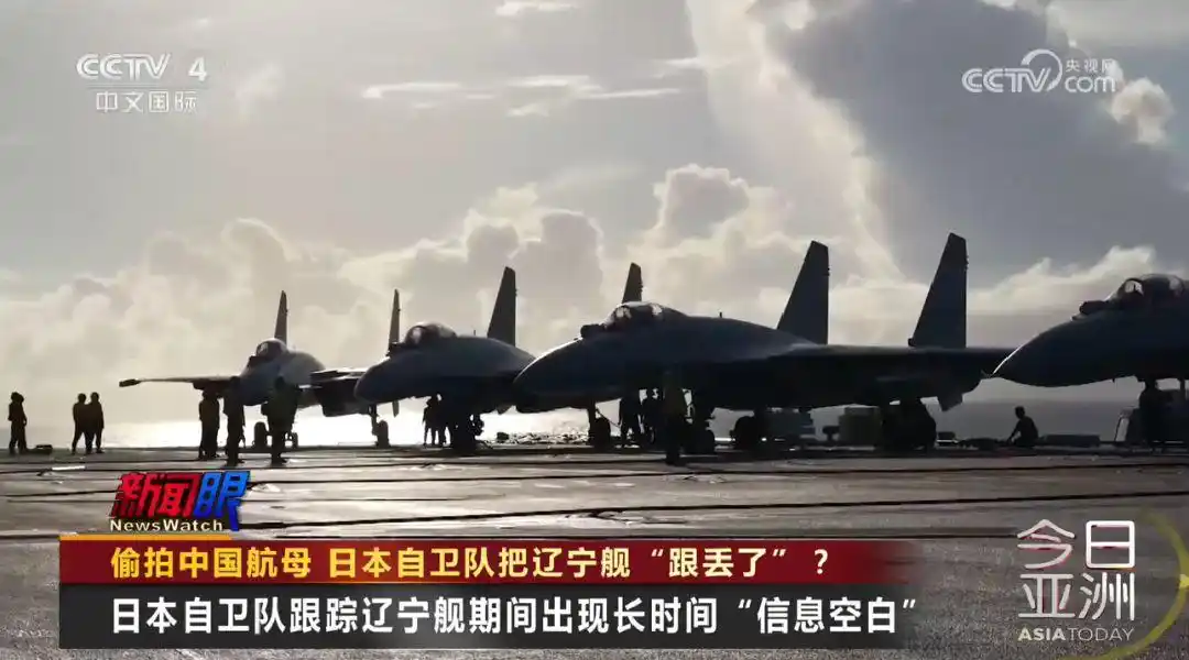 日本防卫省发布中国航母视频_中日军事动态跟踪_日本首次公布跟踪中国航母视频