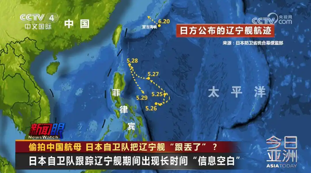 中日军事动态跟踪_日本首次公布跟踪中国航母视频_日本防卫省发布中国航母视频