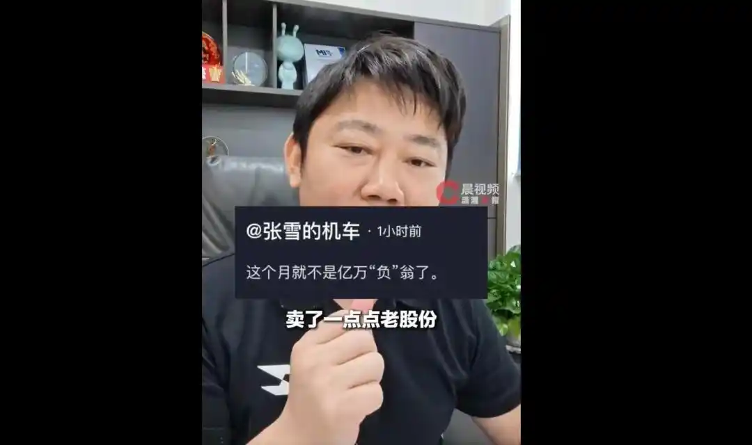 张雪欠债还清原因_张雪将还清近亿债务_张雪负债全部结清