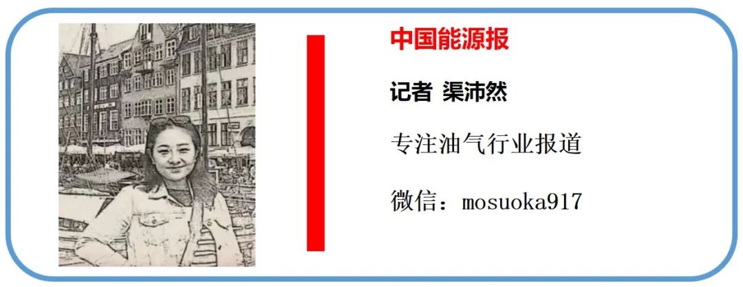 中国石化中航油官宣重组，抢占绿色航空战略高地