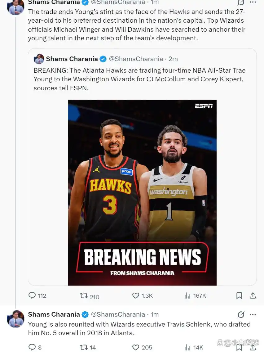 特雷杨被交易至奇才！掏出手机起身离场 落寞背影预示老鹰时代落幕