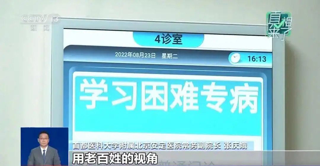 央视披露网络伪心理学灰色产业链_心理疾病诊断过程复杂_网络伪心理学危害