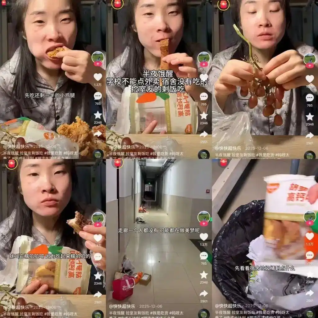 吃播博主快快超快乐_博主吃播室友剩饭被多平台封禁_畸形吃播吃剩饭