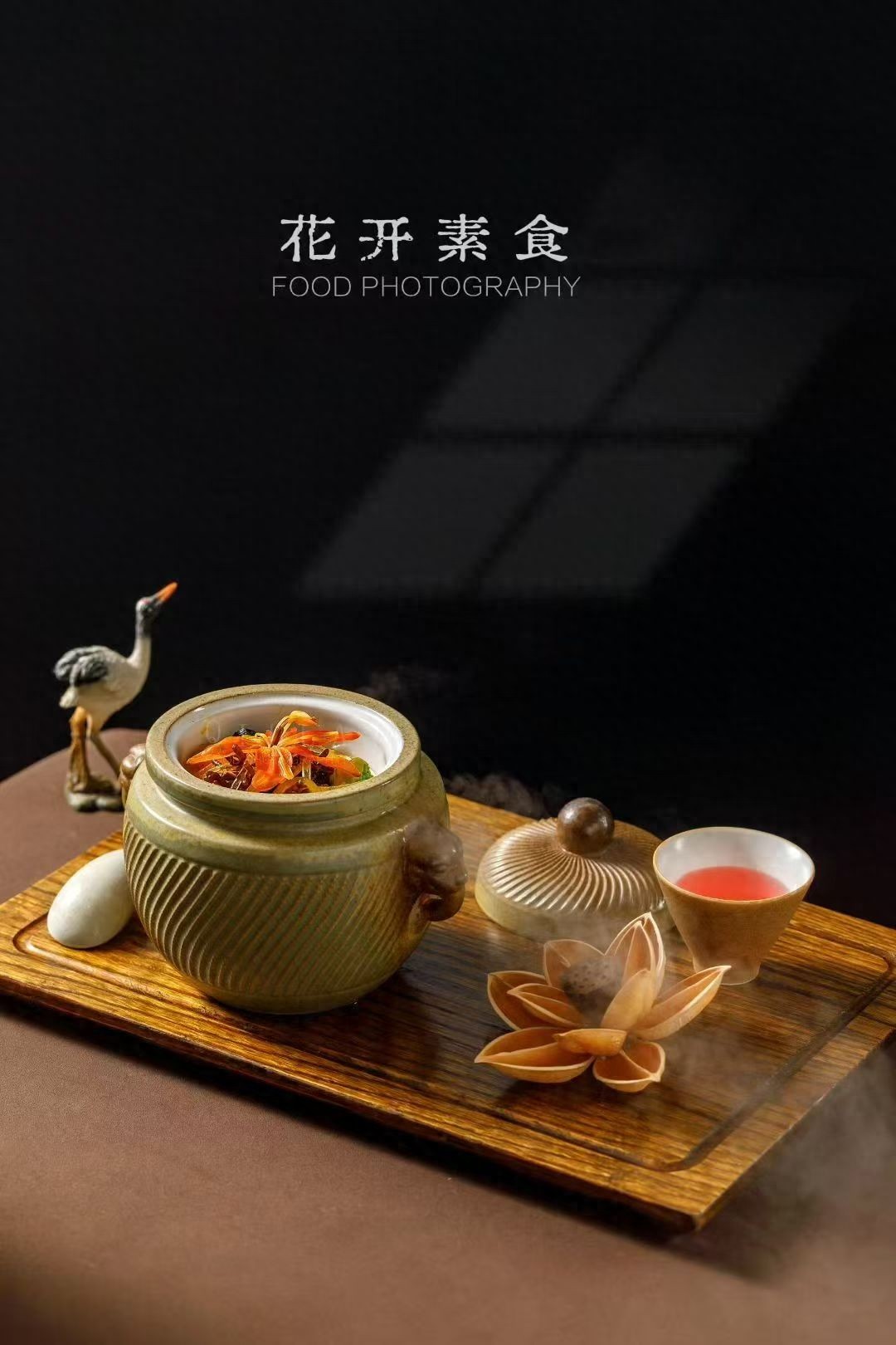 花开素食和_北京养生素食_妈妈的家园素食餐厅