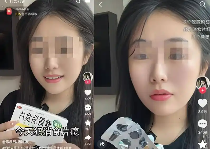 博主吃播室友剩饭被多平台封禁_畸形吃播 挑战公序良俗 食品安全监管