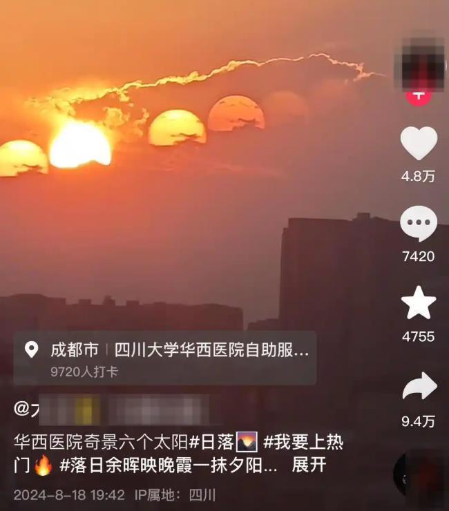 黑龙江一地现“四日同辉”？专家解读 玻璃折射虚像