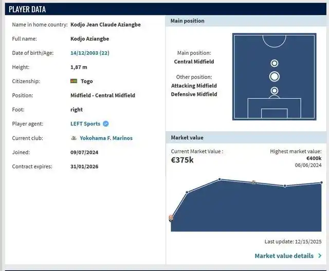 横滨水手官方：让-克劳德租借上海海港一个赛季，含买断条款_上海海港让·克劳德租借加盟_让·克劳德防守型后腰能力分析