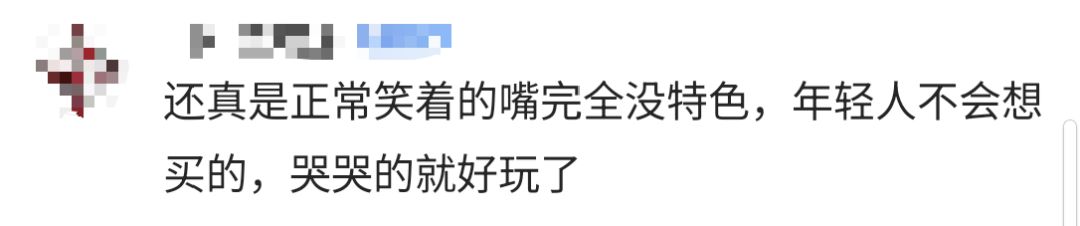 义乌哭哭马_义乌产的“哭哭马”火了_哭哭马供应链