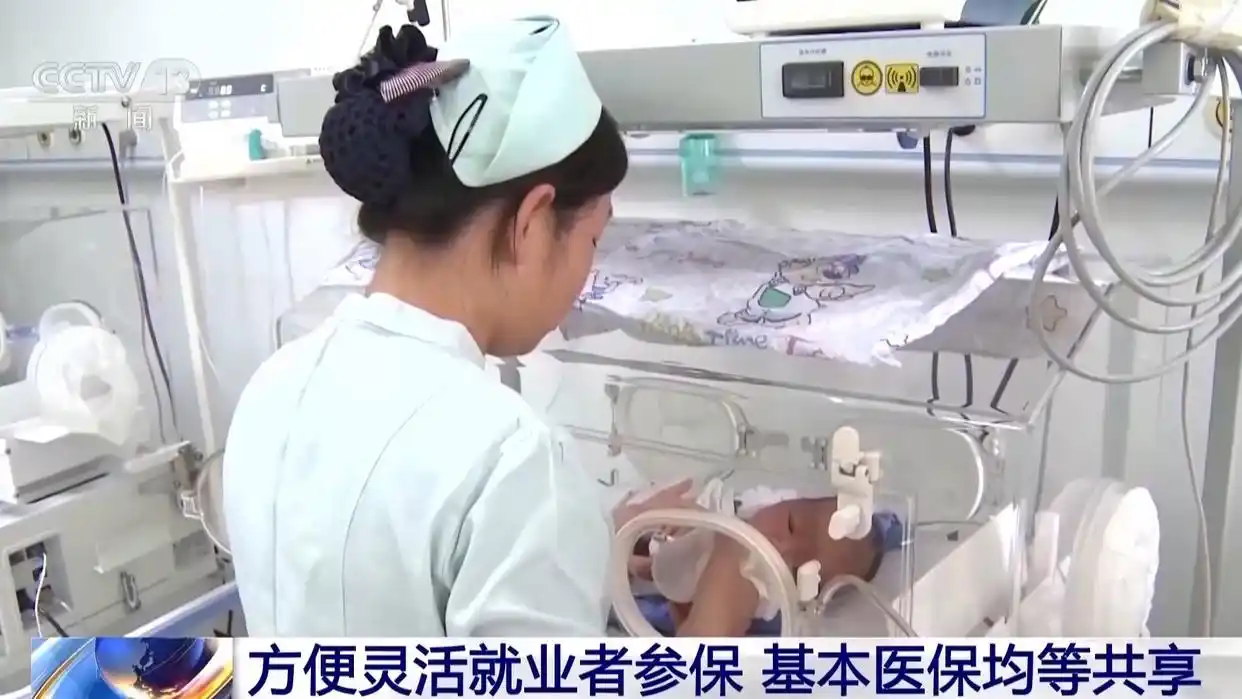 全民医保政策灵活就业人员参保新规_多地打破医保户籍限制_基本医保参保灵活就业人员户籍限制取消