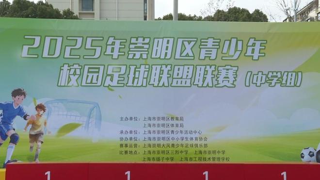 崇明校园足球_校园足球赛规则_崇明青少年足球联赛