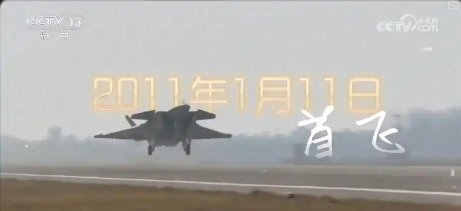 歼-20首飞十五周年_歼-20实战化演训_歼-20首飞15周年