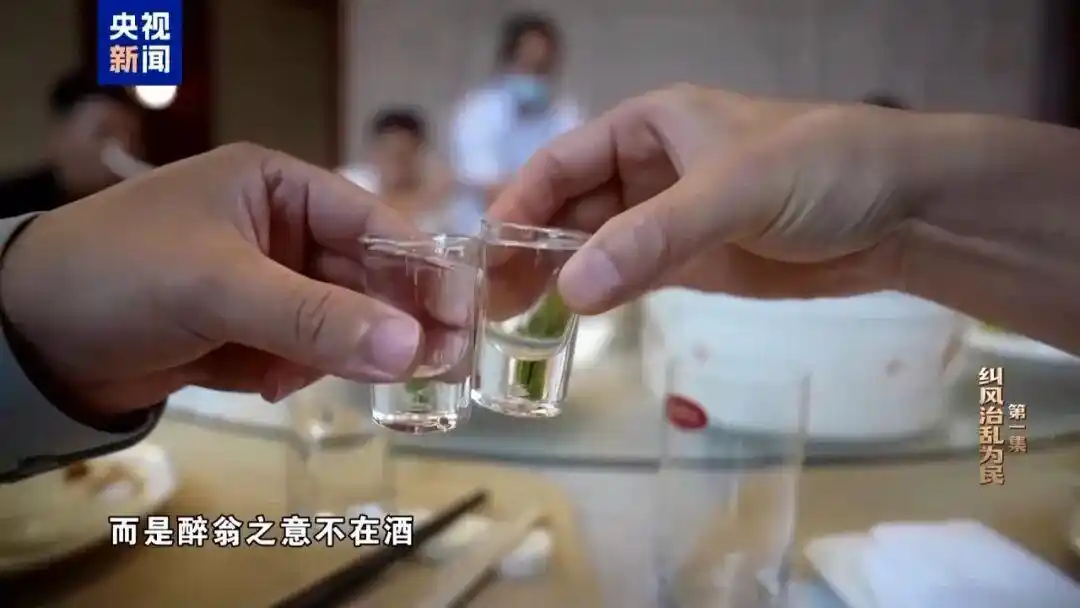 违规吃喝 中央八项规定精神 党员干部违纪_一次违规吃喝 1人失去生命9人被处理