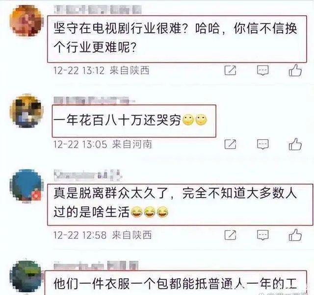 闫学晶致歉：讨厌那个露出轻视的自己_闫学晶直播哭穷事件_闫学晶触碰国人反感雷区