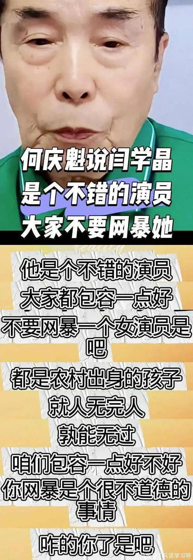 闫学晶触碰国人反感雷区_闫学晶致歉：讨厌那个露出轻视的自己_闫学晶直播哭穷事件