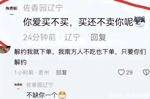 闫学晶致歉：讨厌那个露出轻视的自己_闫学晶直播哭穷事件_闫学晶触碰国人反感雷区