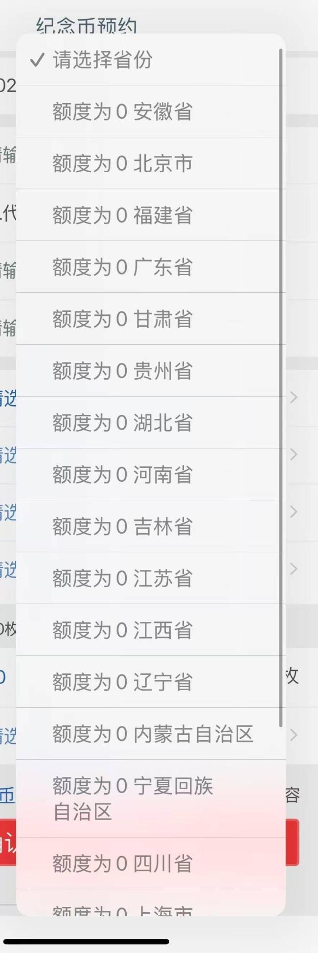 马年贺岁纪念币预约开启秒售罄 收藏者热情高涨