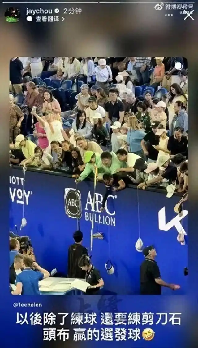 2026澳大利亚网球公开赛一球制胜周杰伦止步首轮_周杰伦澳网首秀石头剪刀布决定发球权_组图：澳网“一球致胜”赛-周杰伦一轮游 赛前致意观众