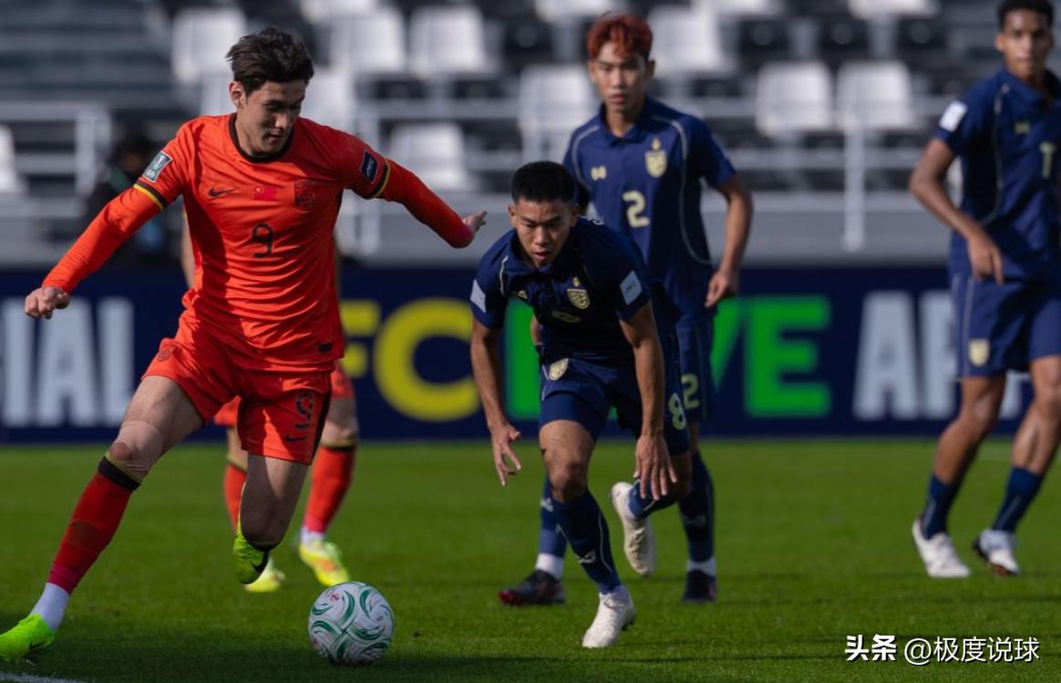 2026年亚足联U23亚洲杯中国U23国家队战平泰国队_国足历史首次跻身八强晋级分析_亚足联u23锦标赛