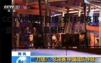 3. 直播中的互动与二次创作