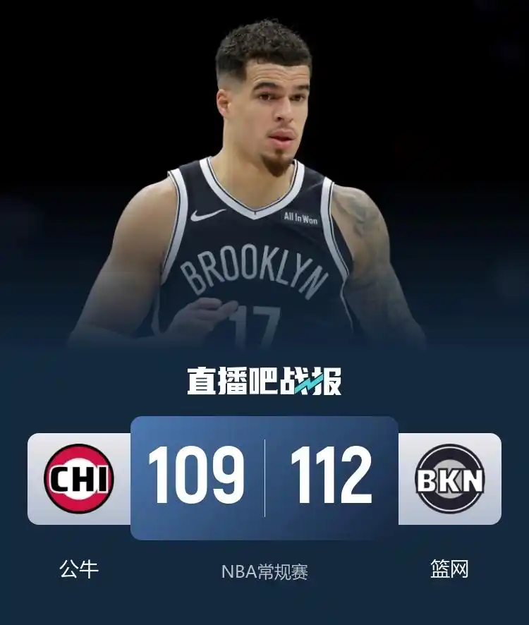 小波特26+7克洛尼23+11 篮网胜公牛止五连败_公牛队波特防守怎么样_nba公牛vs尼克斯