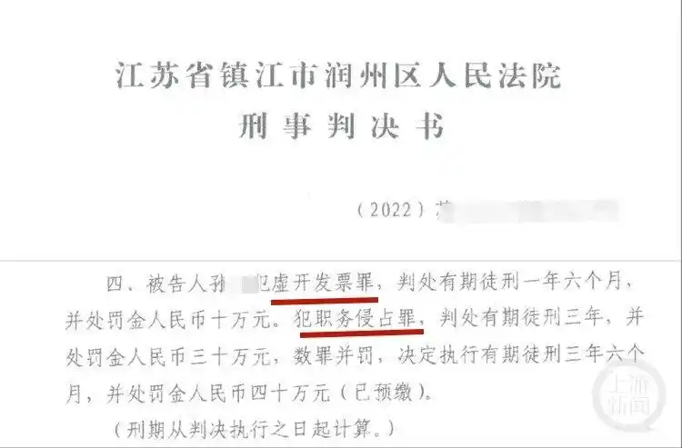 江苏女子孙某怀孕收监_判刑后4年3次卡点怀孕女子已被收监_职务侵占罪怀孕逃避收监